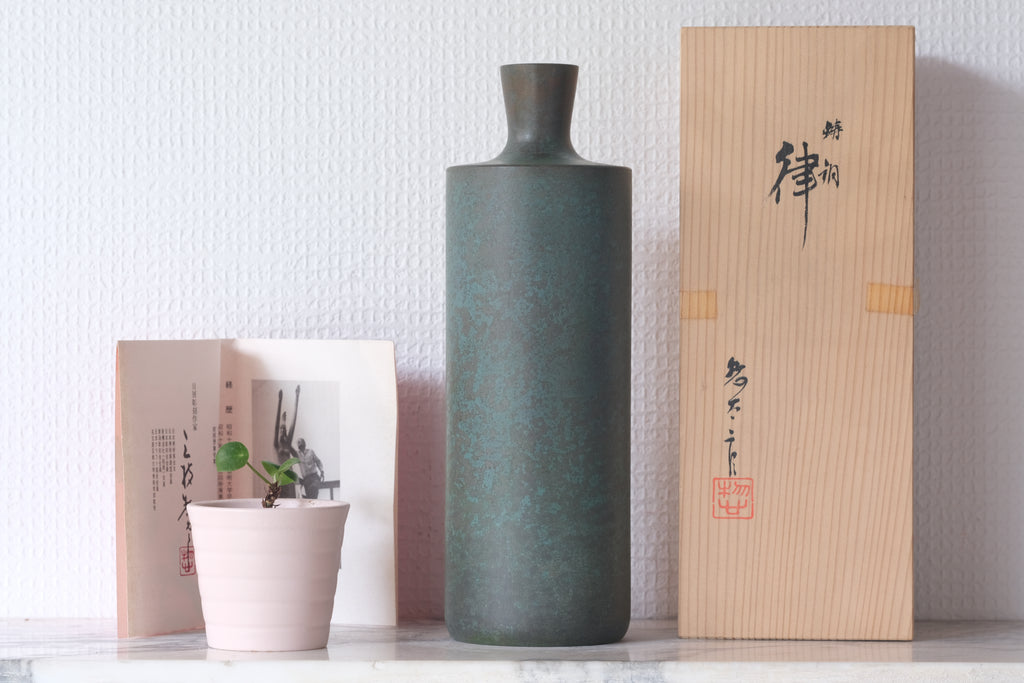 Bronze Vase by Saegusa Sotaro 三枝惣太郎 (1911-2006) | 24,5 cm