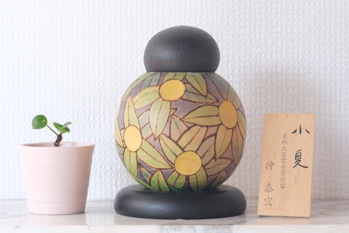 Exclusive Vintage Sosaku Kokeshi by Oki Yasunobu 沖泰宣 (1955-) | 15,5 cm