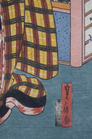 'Yellow' by Utagawa Kunisada I (Toyokuni III)  (1786–1864) | Date: 1851 | Japanese Woodblock Print - Ukiyo-e 浮世絵  | 36 cm x 24,5 cm