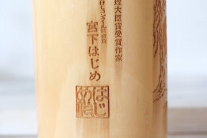 Vintage Sosaku Kokeshi by Miyashita Hajime 宮下 はじめ (1940-) | 31,5 cm