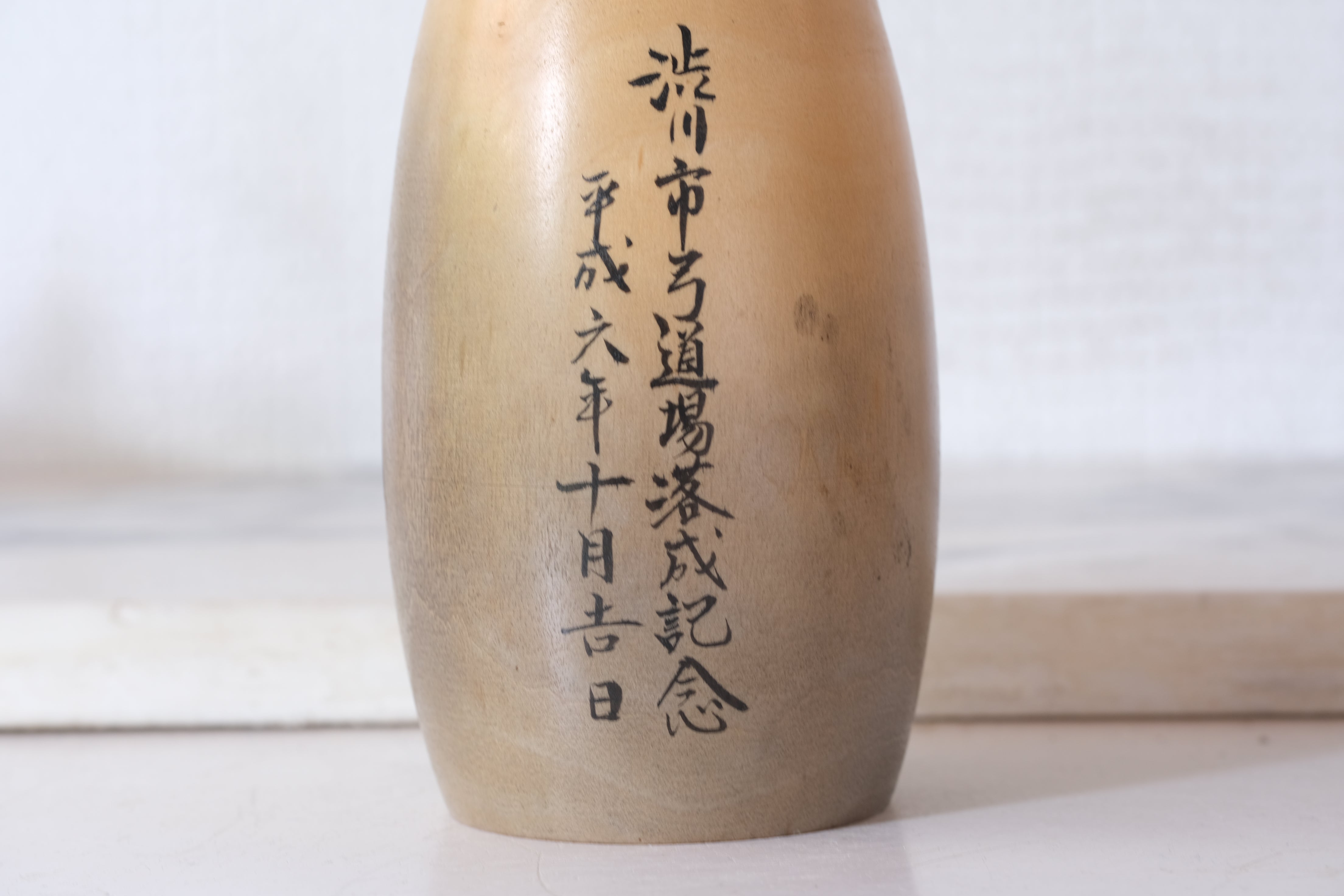 Rare Vintage Sosaku Kokeshi by Aoki Ryoka | 22,5 cm