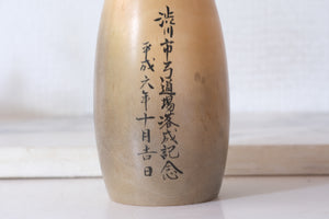 Rare Vintage Sosaku Kokeshi by Aoki Ryoka | 22,5 cm