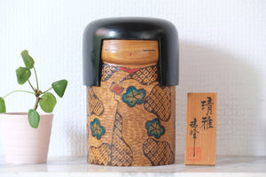 Exclusive Vintage Creative Kokeshi By Aida Seiho (1926-1998) | 17,5 cm