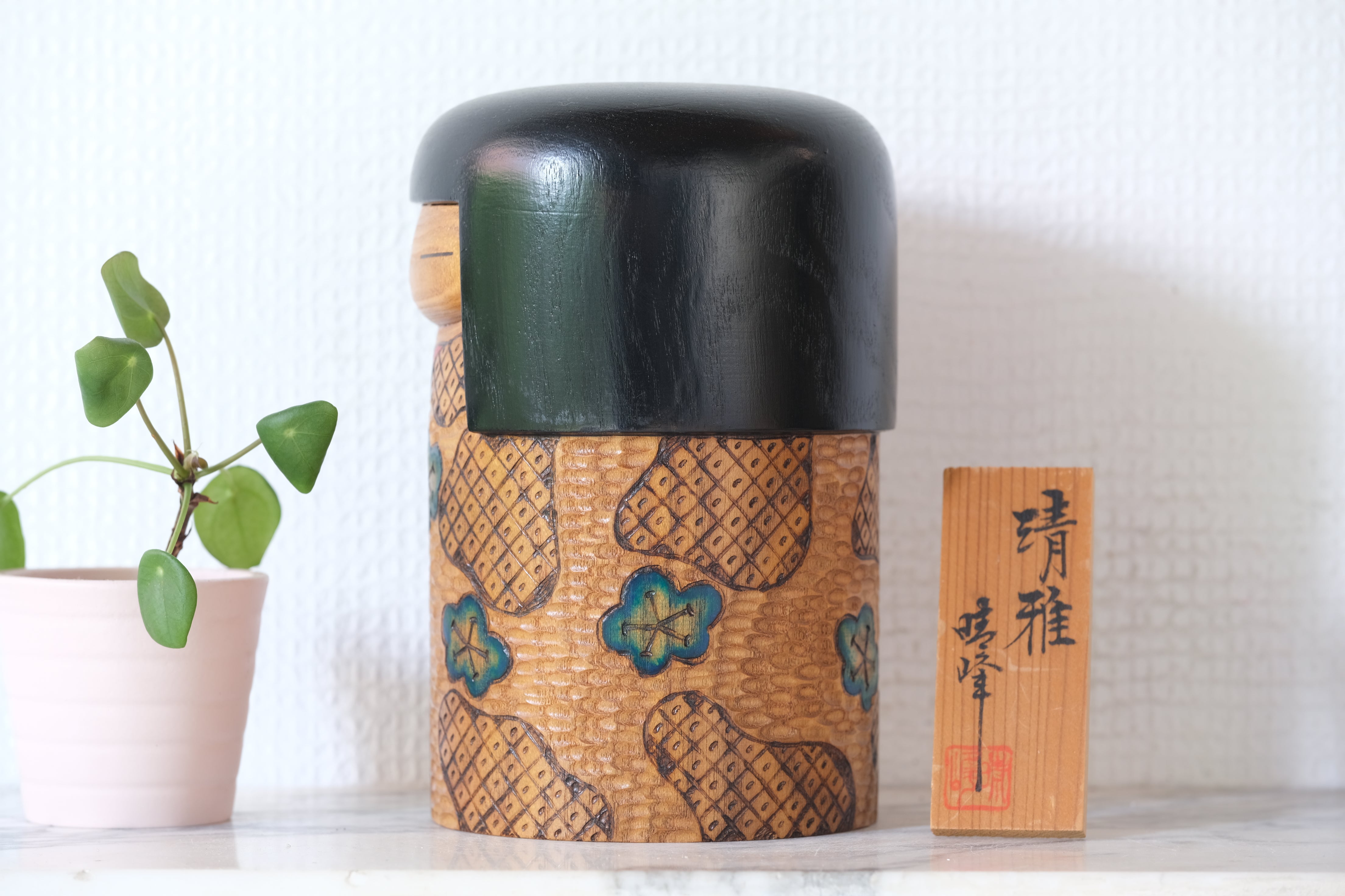 Exclusive Vintage Creative Kokeshi By Aida Seiho (1926-1998) | 17,5 cm
