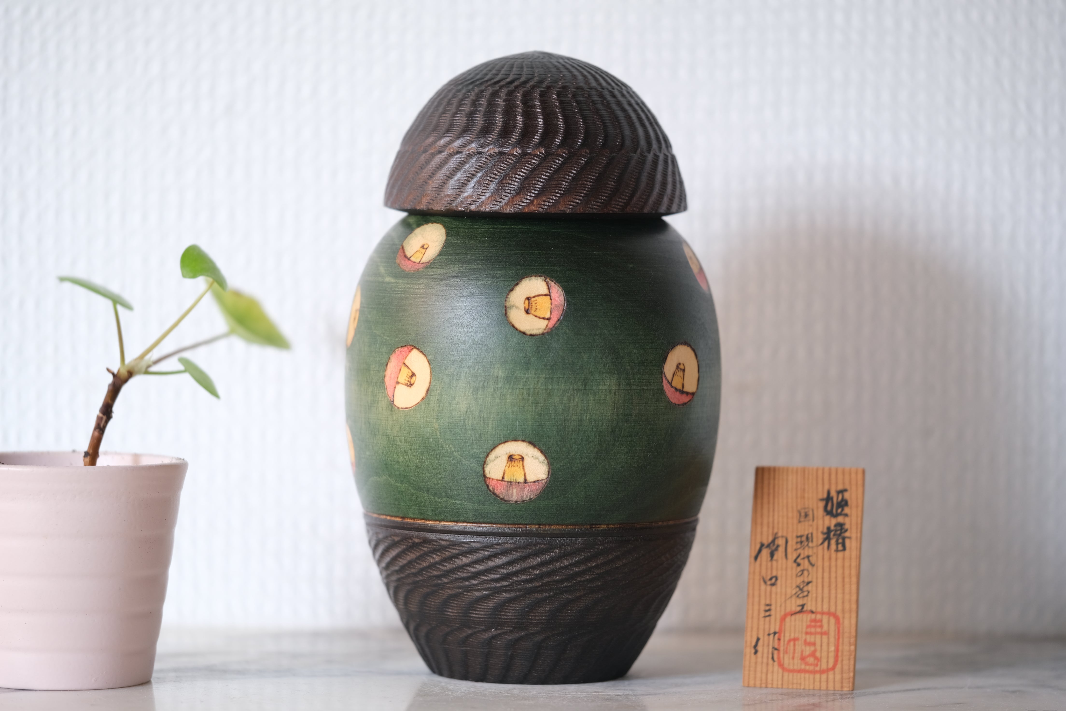 Exclusive Vintage Creative Kokeshi by Sansaku Sekiguchi 関口 三作 (1925-2018) | 16,5 cm