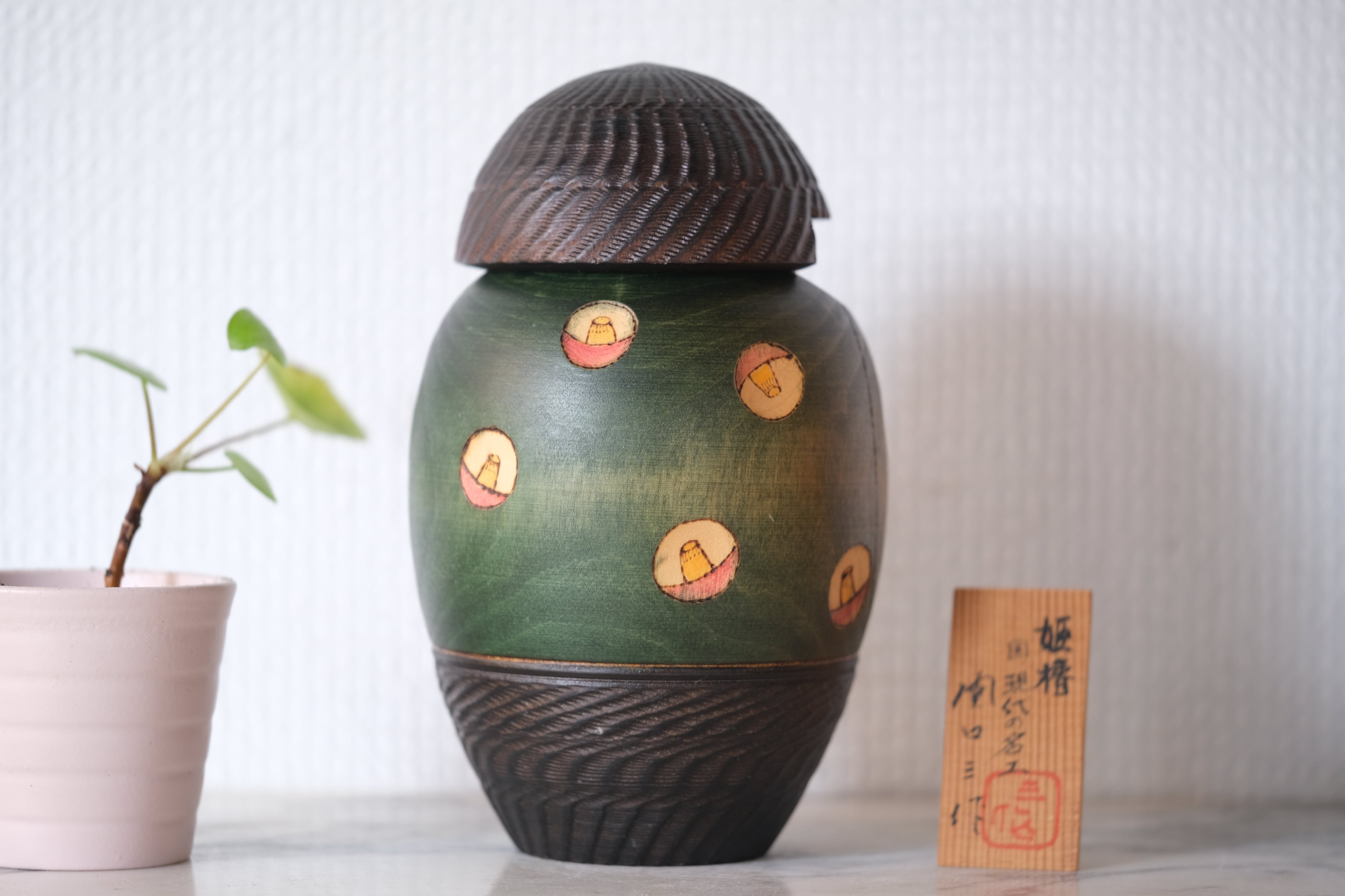 Exclusive Vintage Creative Kokeshi by Sansaku Sekiguchi 関口 三作 (1925-2018) | 16,5 cm