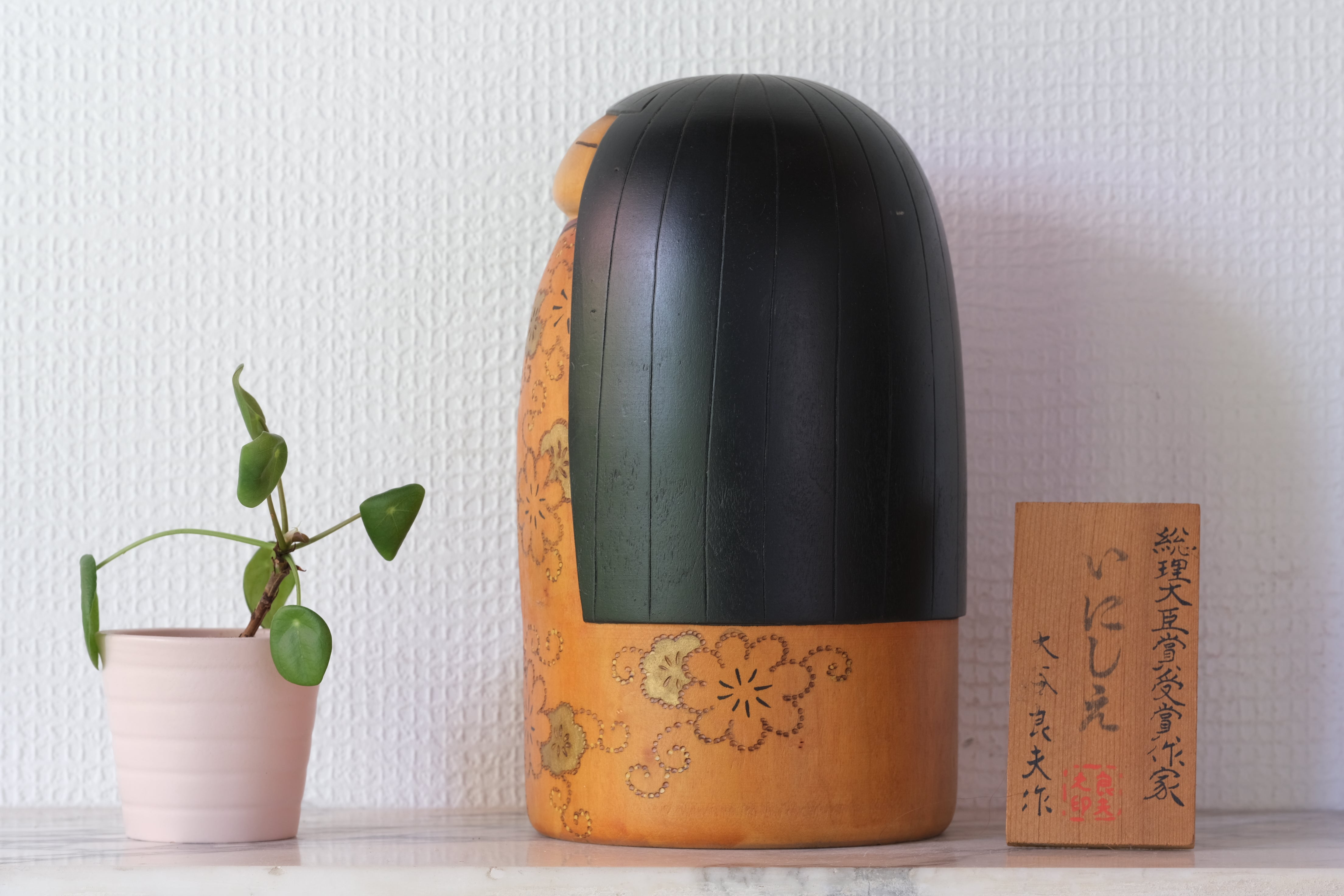 Exclusive Vintage Creative Kokeshi By Yoshio Otani (1936- ) |Titled:  いにしえ - Inishie - Ancient Times | 21,5 cm