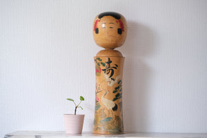 Rare Vintage Narugo Kokeshi with Cranes and Turtles | 38 cm