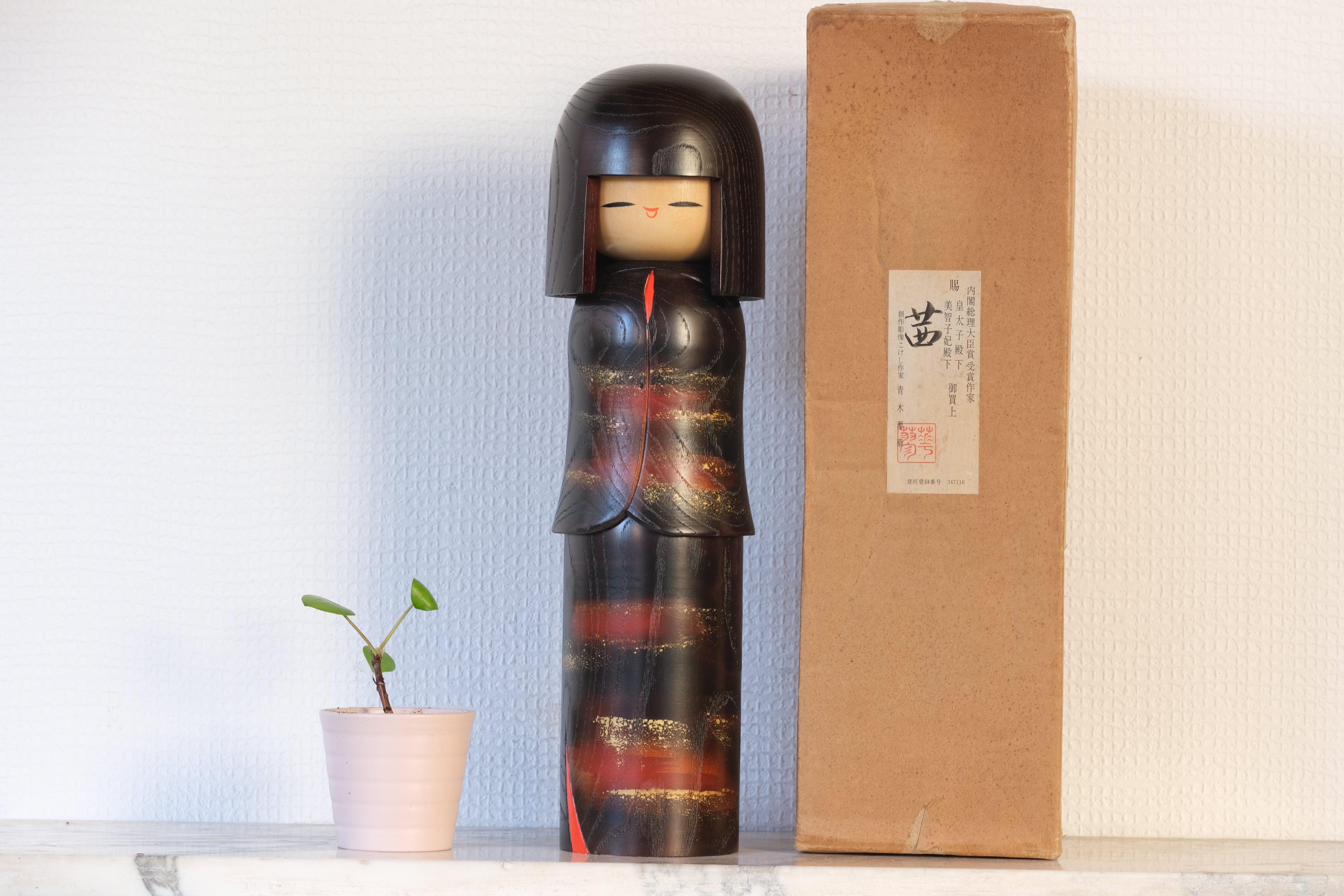 Vintage Gumma Kokeshi by Aoki Ryoka 青木蓼華 | With Original Box | 33,5 cm