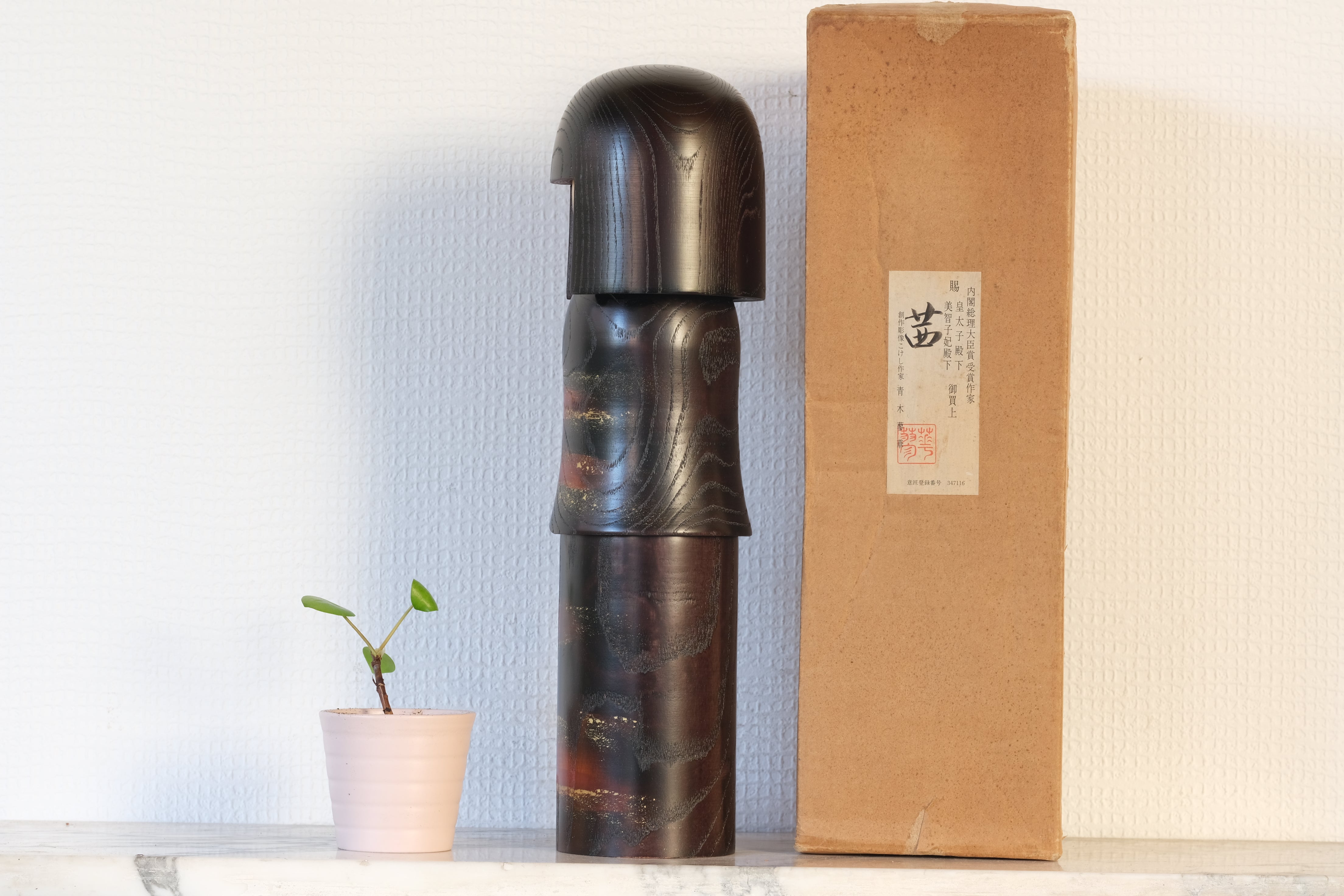 Vintage Gumma Kokeshi by Aoki Ryoka 青木蓼華 | With Original Box | 33,5 cm
