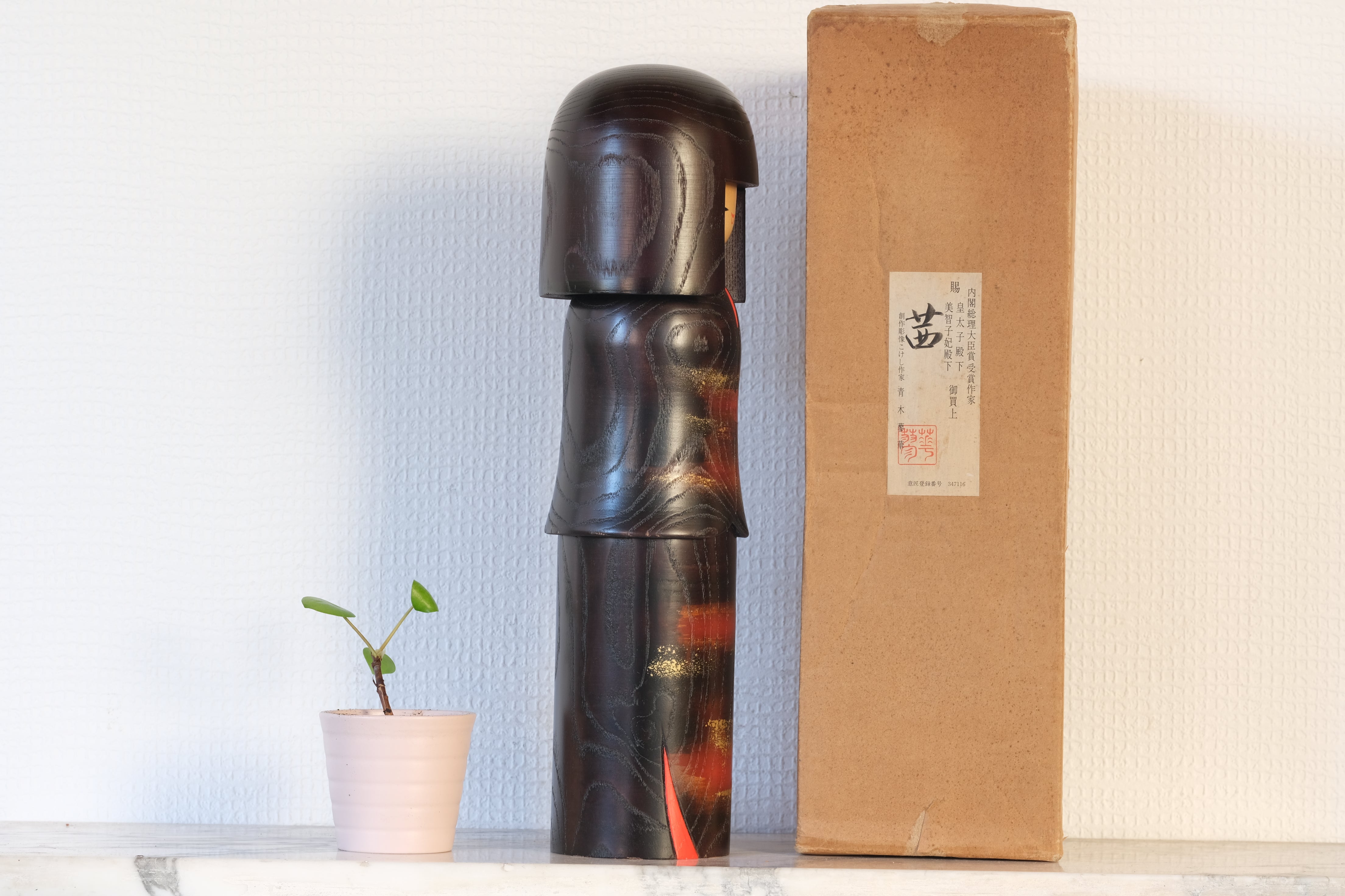 Vintage Gumma Kokeshi by Aoki Ryoka 青木蓼華 | With Original Box | 33,5 cm