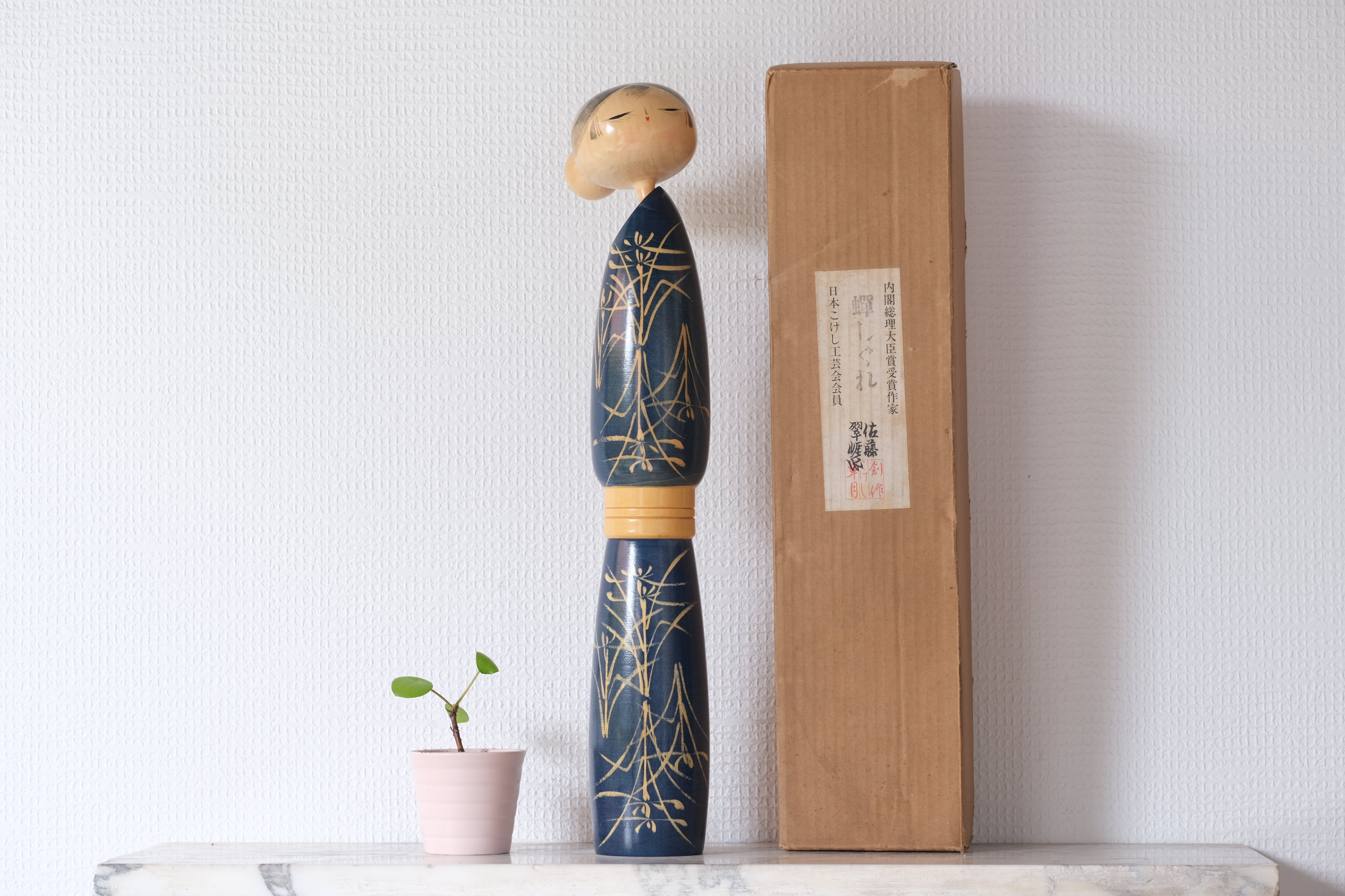 Large Vintage Sosaku Kokeshi By Sato Suigai (1920- ) | Titled: 'Semishigure - Chorus of the Cicadas' | With Original Box | 44,5 cm