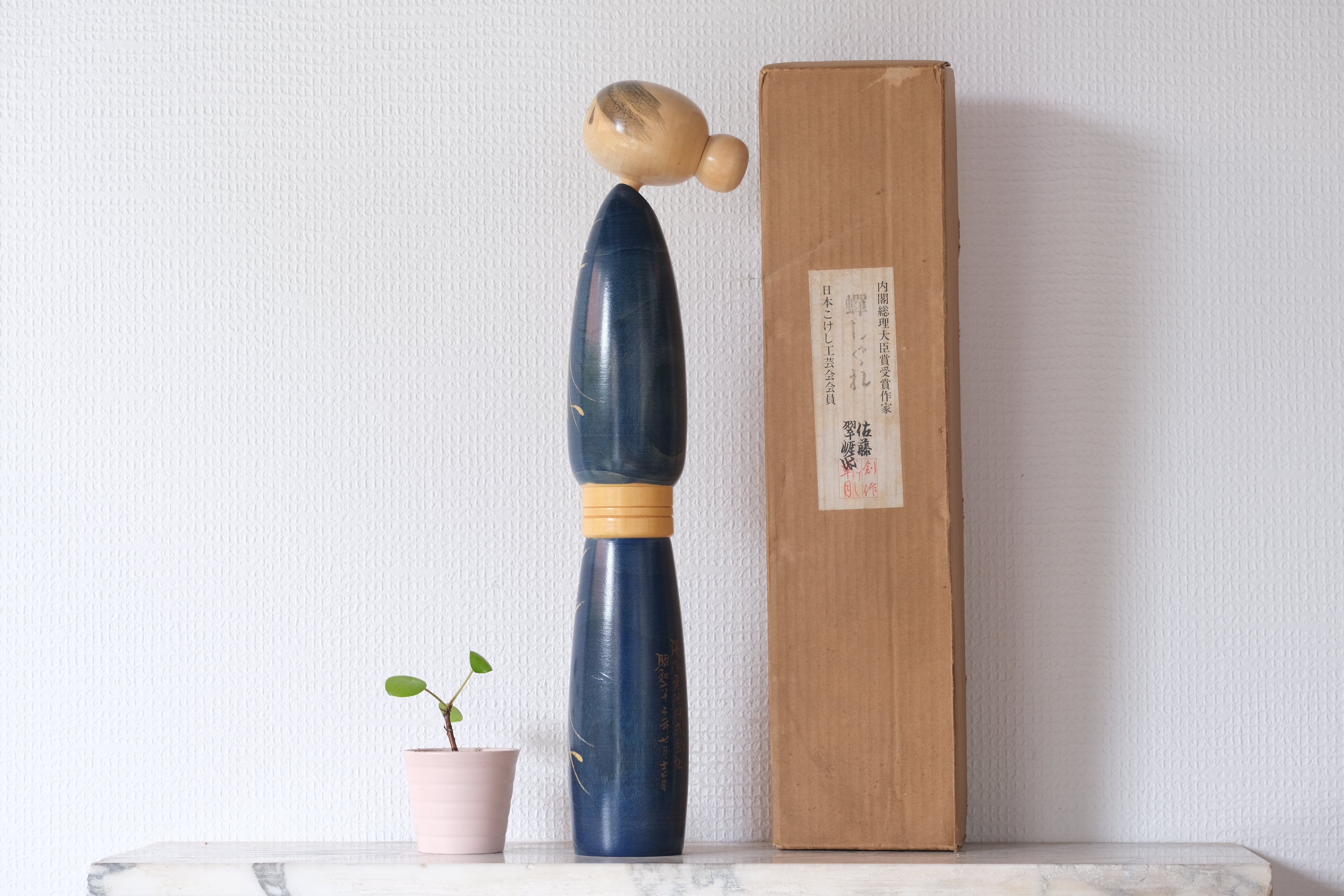 Large Vintage Sosaku Kokeshi By Sato Suigai (1920- ) | Titled: 'Semishigure - Chorus of the Cicadas' | With Original Box | 44,5 cm