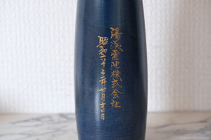 Large Vintage Sosaku Kokeshi By Sato Suigai (1920- ) | Titled: 'Semishigure - Chorus of the Cicadas' | With Original Box | 44,5 cm