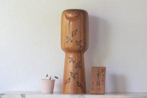 Exclusive Vintage Creative Kokeshi by Chiyomatsu Kano 狩野千代松 (1935-) | 36,5 cm