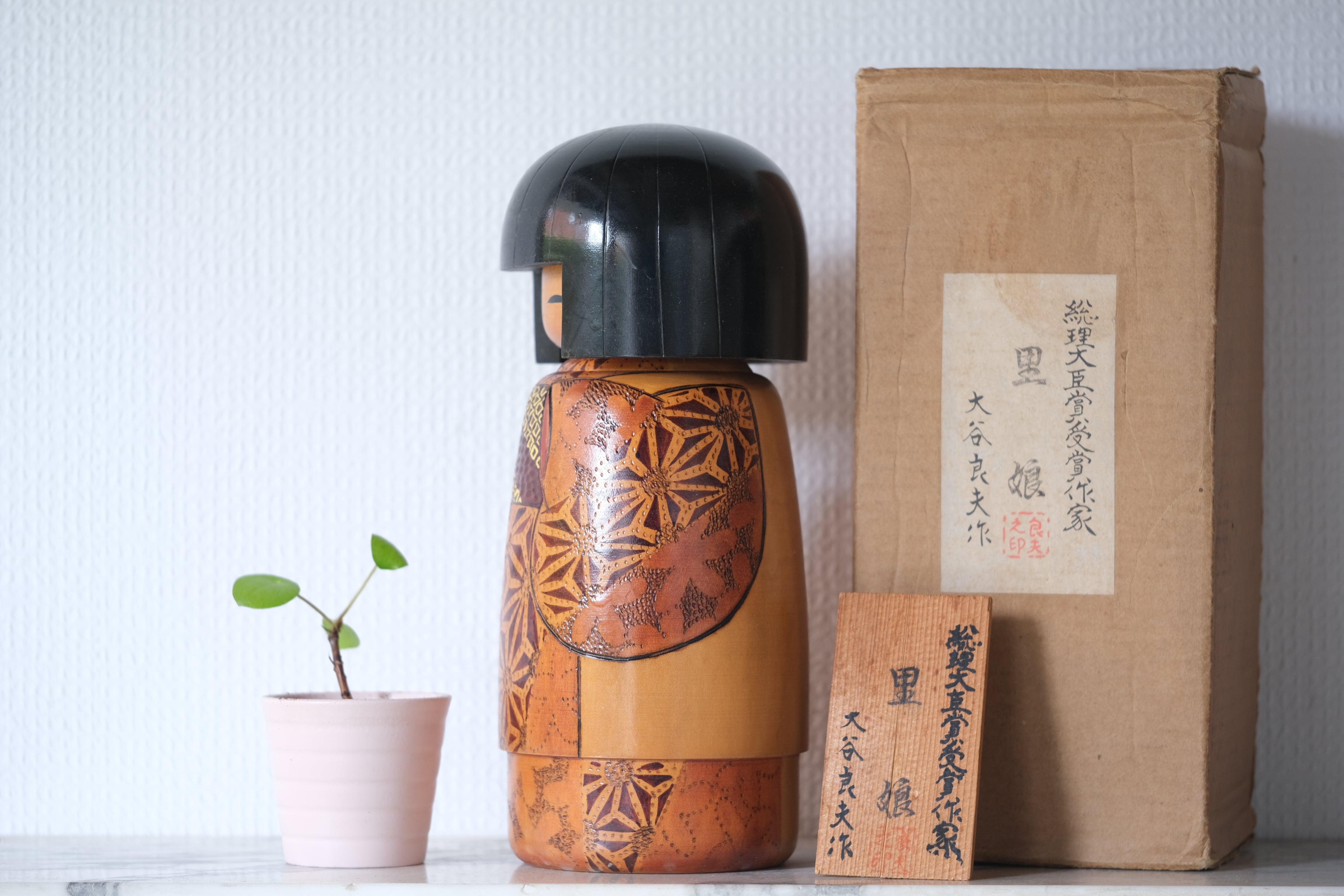 Exclusive Vintage Creative Kokeshi By Yoshio Ohtani 大谷良夫 (1936-) | Titled: 'Satomusume' | With Original Box | 25,5 cm