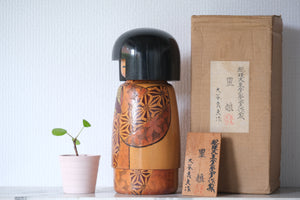 Exclusive Vintage Creative Kokeshi By Yoshio Ohtani 大谷良夫 (1936-) | Titled: 'Satomusume' | With Original Box | 25,5 cm