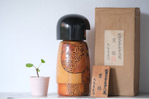 Exclusive Vintage Creative Kokeshi By Yoshio Ohtani 大谷良夫 (1936-) | Titled: 'Satomusume' | With Original Box | 25,5 cm