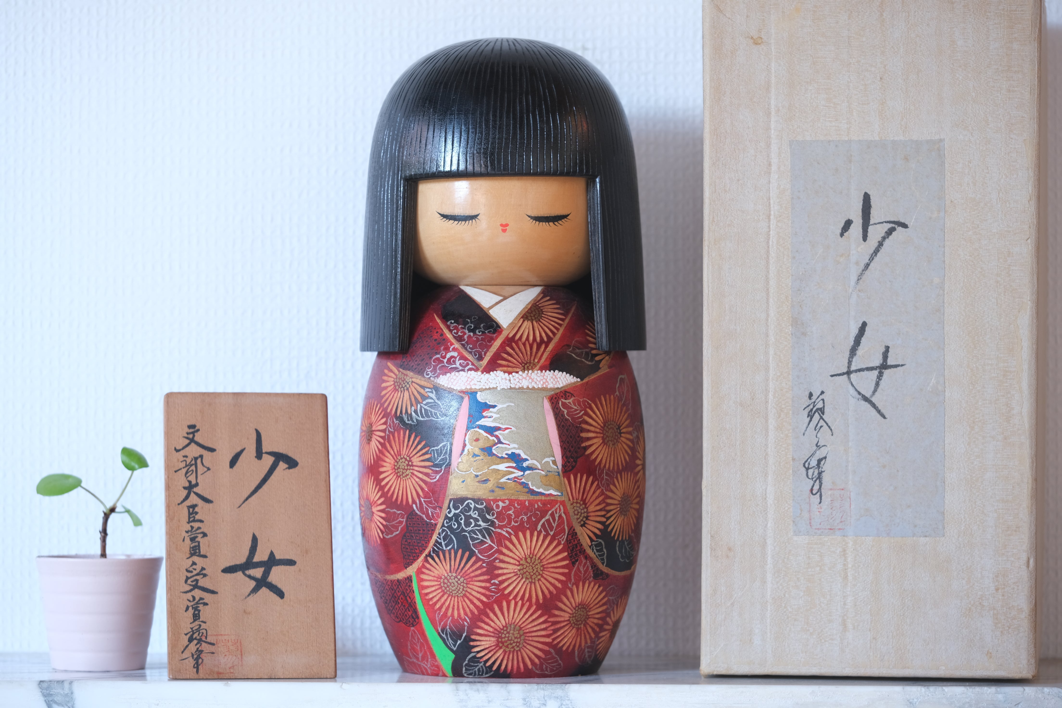 Exclusive Vintage Gumma Kokeshi by Aoki Ryoka (1931-) | Titled: 少女 - Shōjo - Girl | With Original Box | 32 cm