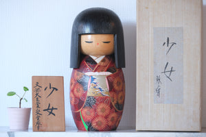 Exclusive Vintage Gumma Kokeshi by Aoki Ryoka (1931-) | Titled: 少女 - Shōjo - Girl | With Original Box | 32 cm