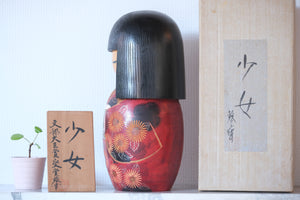 Exclusive Vintage Gumma Kokeshi by Aoki Ryoka (1931-) | Titled: 少女 - Shōjo - Girl | With Original Box | 32 cm