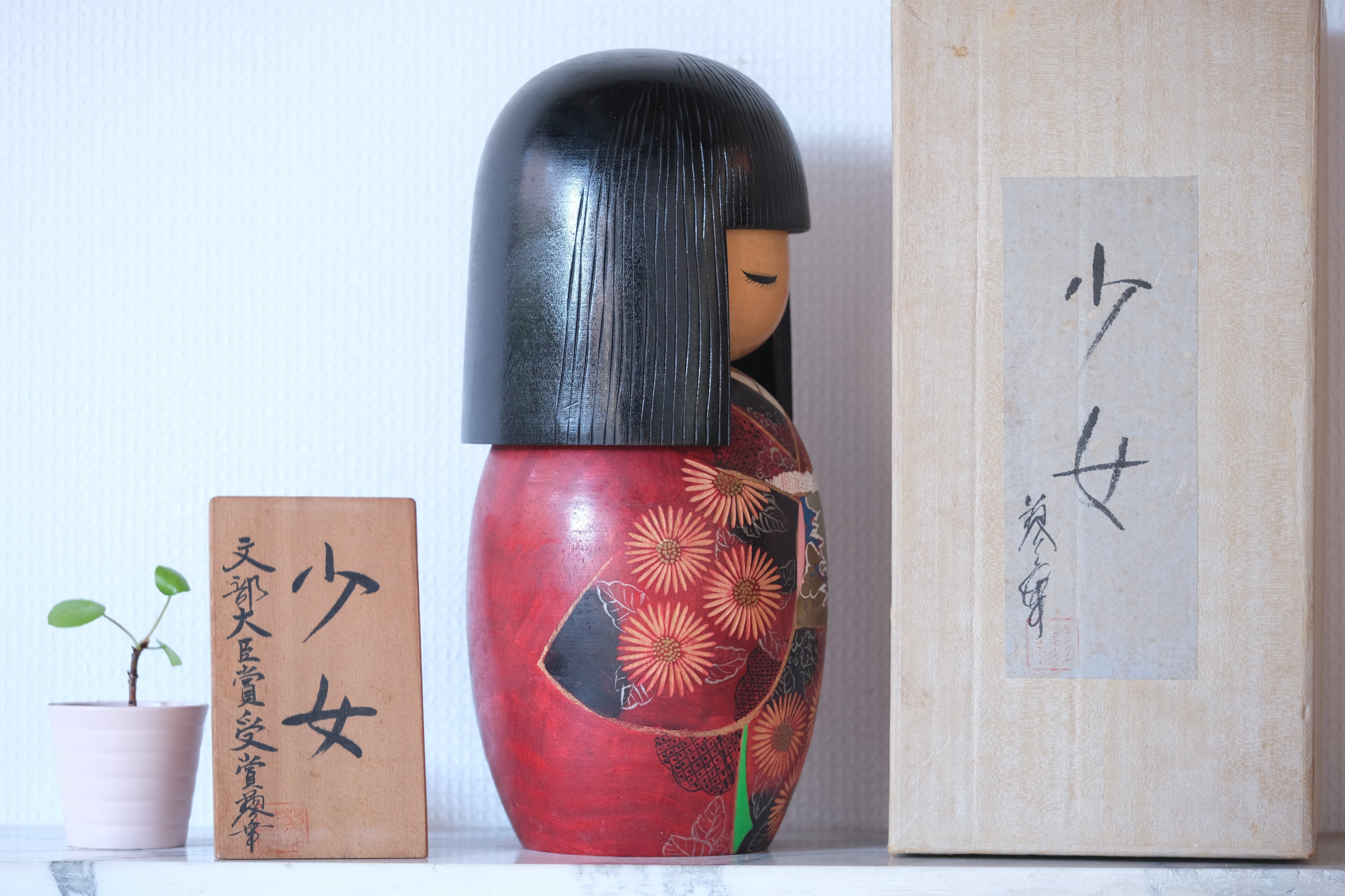 Exclusive Vintage Gumma Kokeshi by Aoki Ryoka (1931-) | Titled: 少女 - Shōjo - Girl | With Original Box | 32 cm