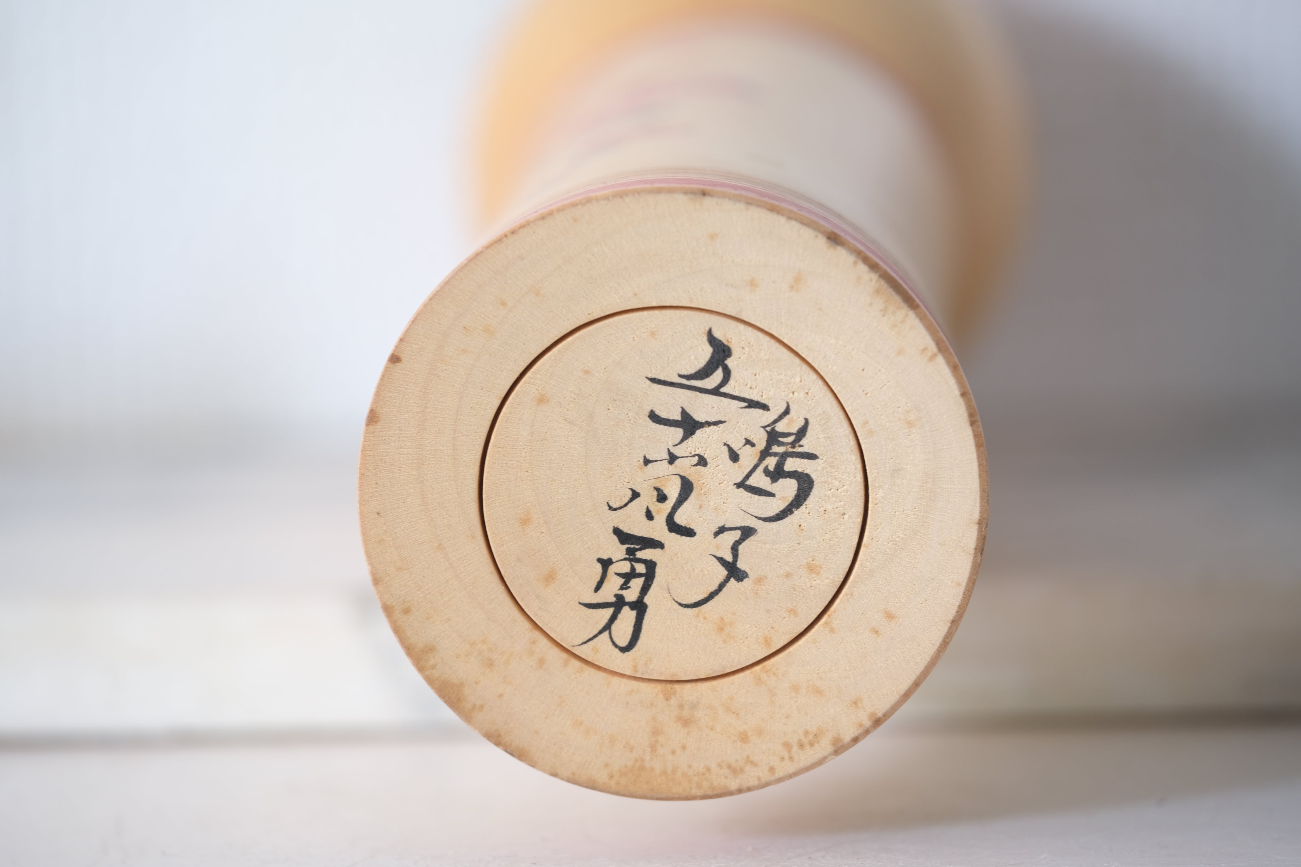 Vintage Traditional Narugo Kokeshi by Isamu Igarashi 五十嵐 勇 (1936-) | 29,5 cm