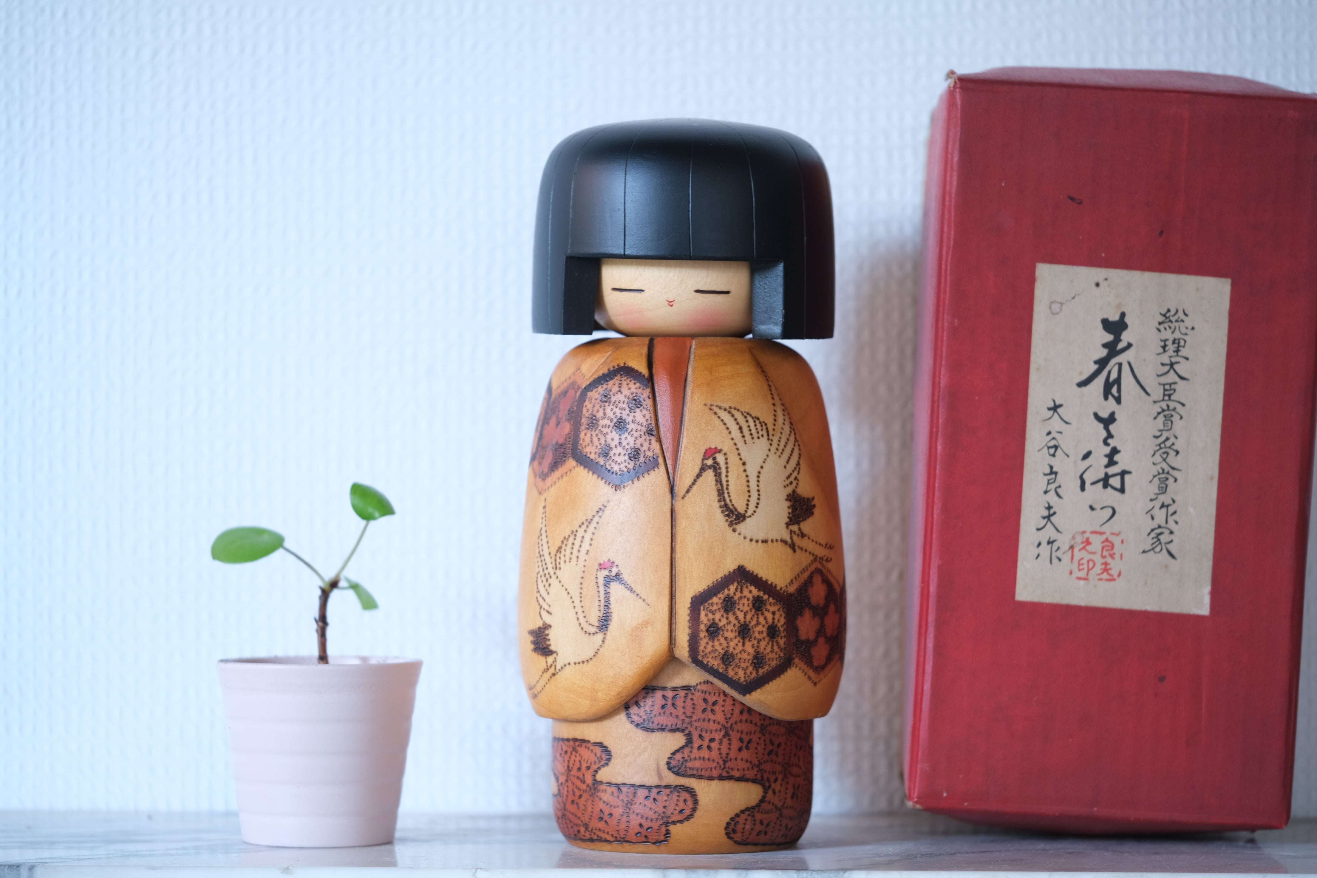 Rare Vintage Creative Kokeshi with Cranes by Yoshio Ohtani 大谷良夫 (1936- ) | With Original Box | 23 cm