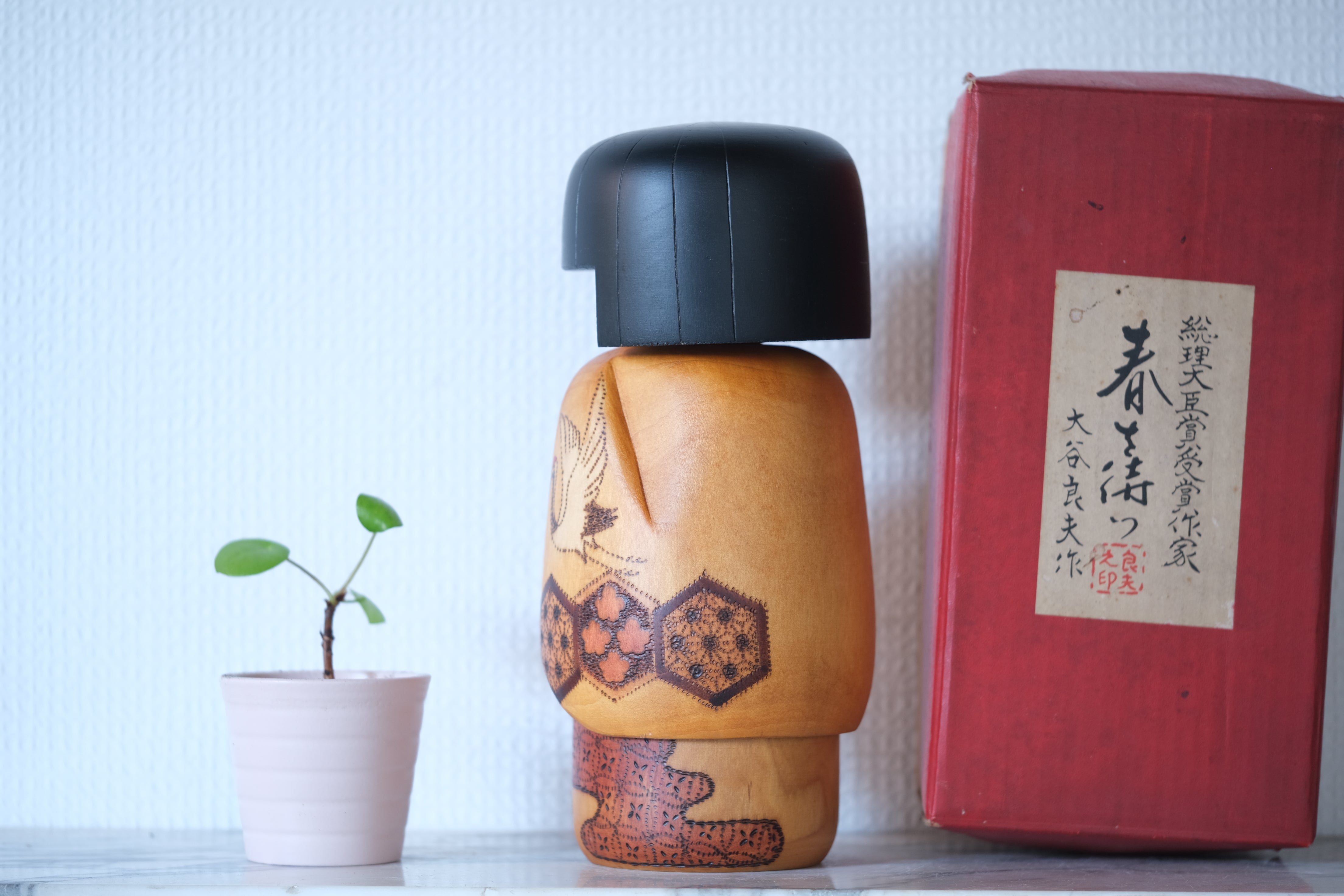 Rare Vintage Creative Kokeshi with Cranes by Yoshio Ohtani 大谷良夫 (1936- ) | With Original Box | 23 cm