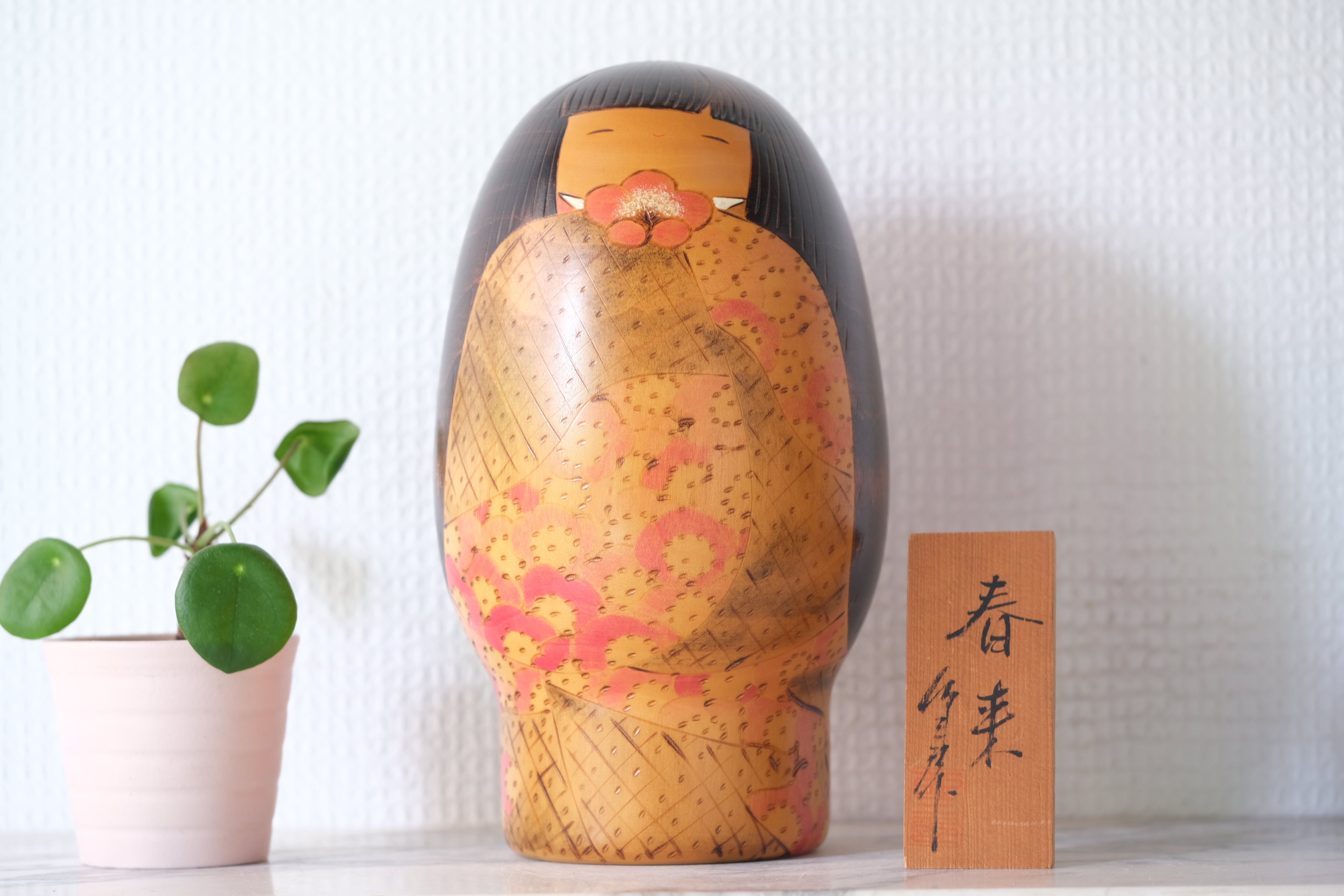 Vintage Sosaku Kokeshi by Usaburo | Titled: 春来 - Haruki - Arrival of Spring | 19,5 cm