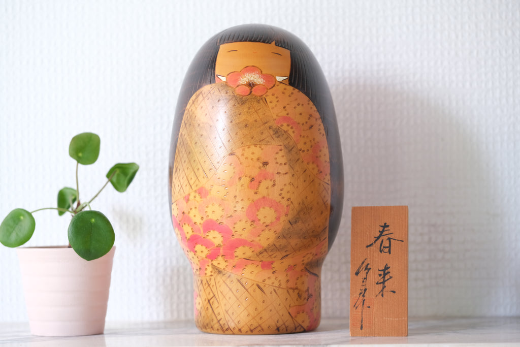 Vintage Sosaku Kokeshi by Usaburo | Titled: 春来 - Haruki - Arrival of Spring | 19,5 cm