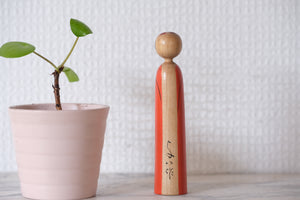 Exclusive Vintage Kijiyama Kokeshi by Takani Yohachi (1907-1994) | Dated: 1971 | 11 cm