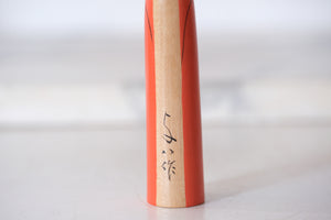 Exclusive Vintage Kijiyama Kokeshi by Takani Yohachi (1907-1994) | Dated: 1971 | 11 cm