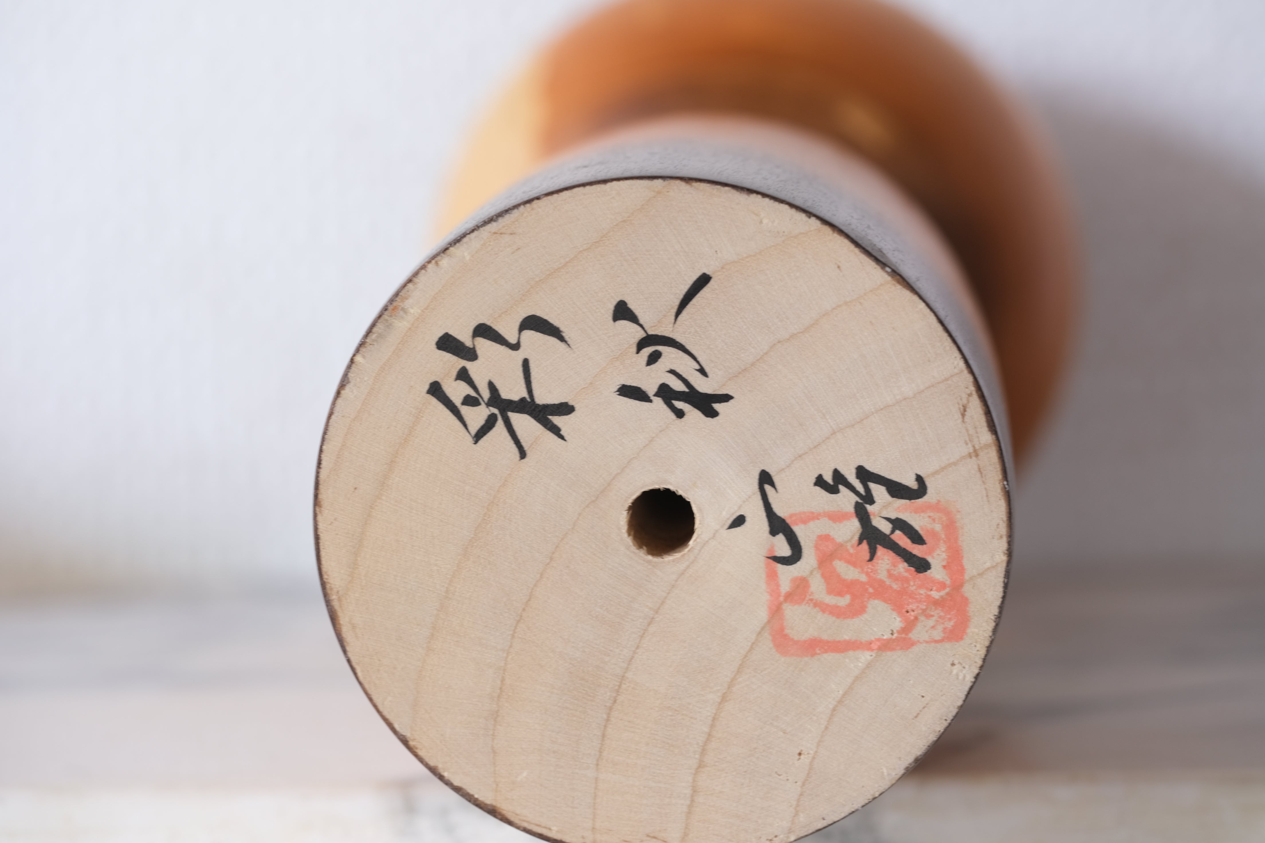 Exclusive Vintage Creative Kokeshi  By Watanabe Masao (1917-2007) | 23,5 cm