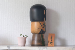 Large Vintage Gumma Kokeshi with Cranes by Ishimura 石村 | 29,5 cm