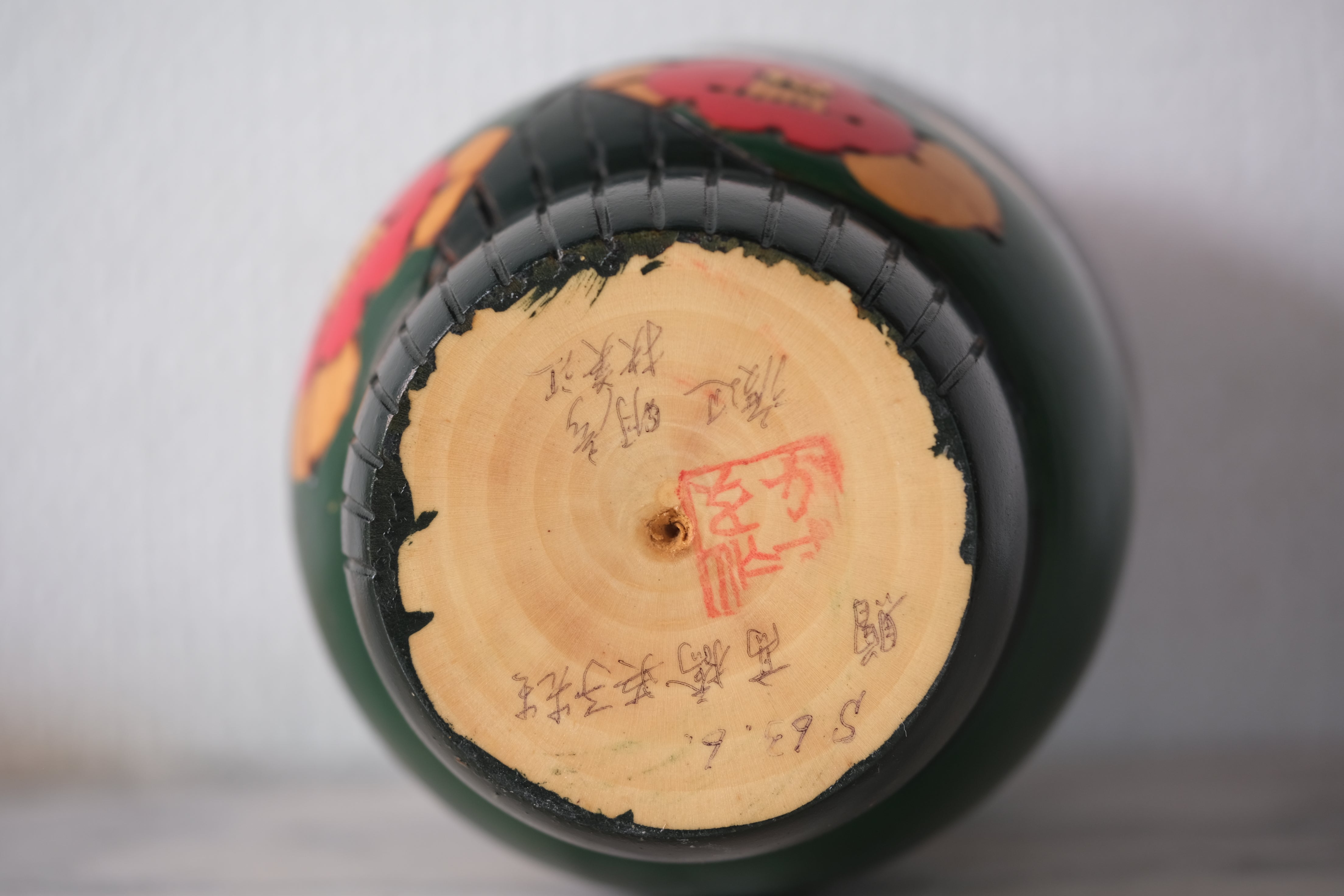 Rare Vintage Gumma Kokeshi By Kazuo Takamizawa 高見沢一夫 (1927-) | Title: 里の春 - Sato no haru - Spring in the village | Dated: 1988 | 16,5 cm