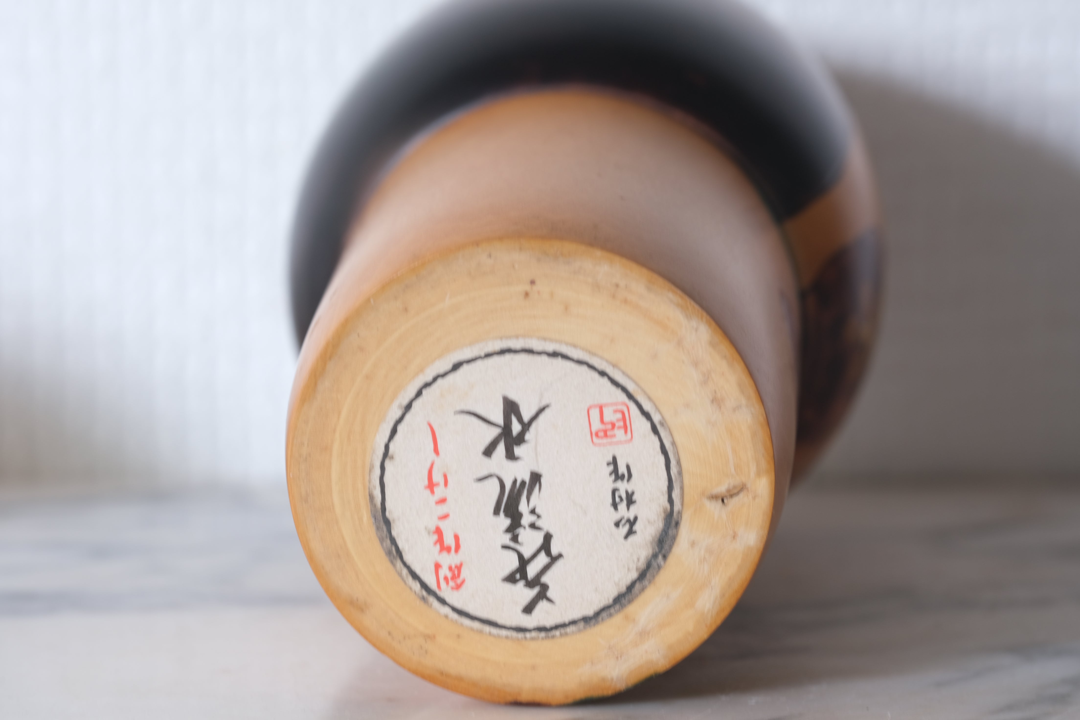 Exclusive Vintage Sosaku Kokeshi by Ishimura | 18,5 cm