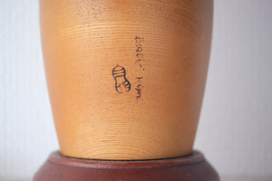 Exclusive Vintage Gumma Kokeshi by Sansaku Sekiguchi 関口 三作 (1925-2018) | 29,5 cm