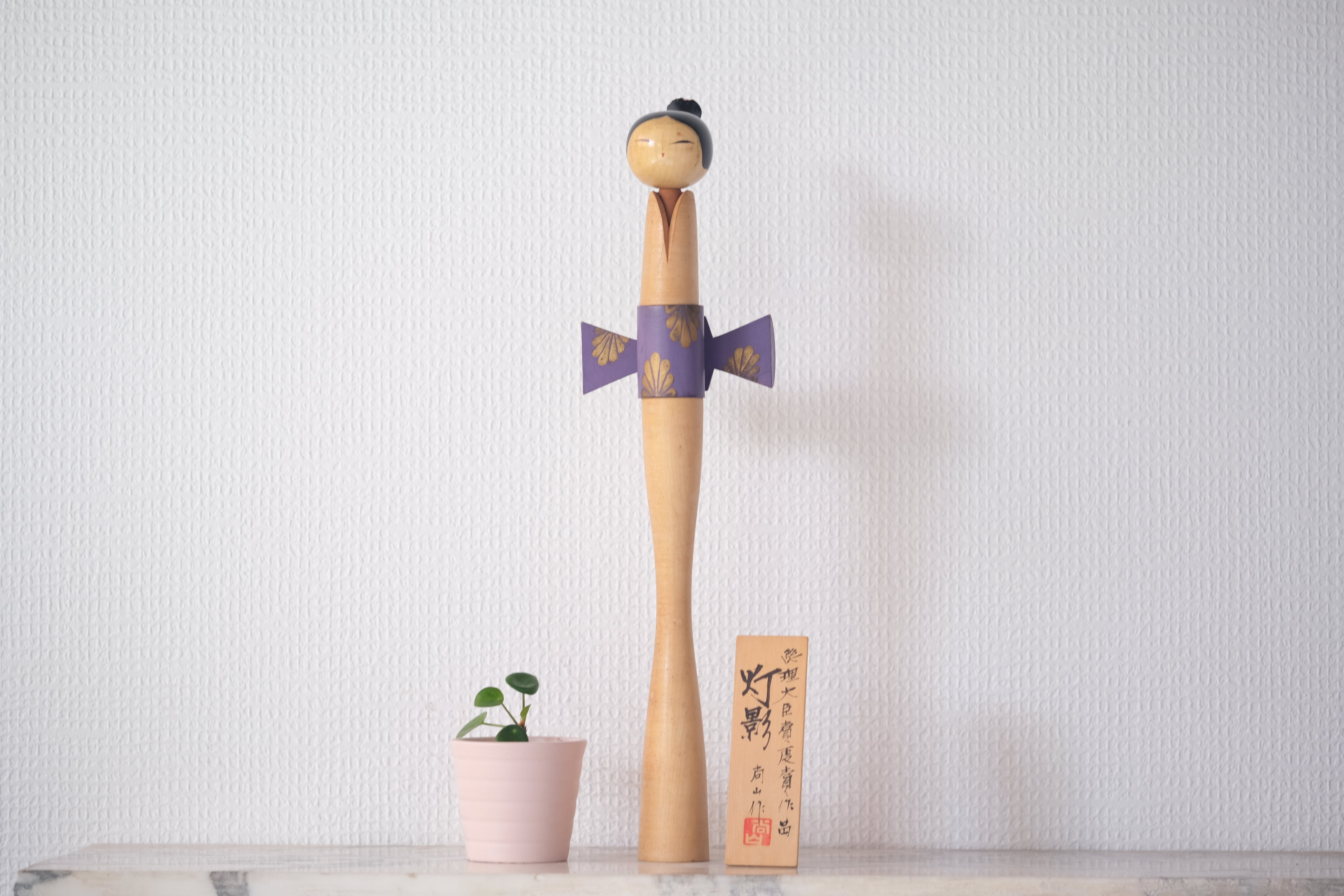 Exclusive Vintage Kokeshi By The famous Shozan Shido (1932-1995) | 37,5 cm