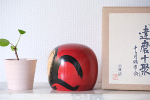 Vintage Daruma By Kiyoshi Kobayashi 小林 清 (1951-) | With Original Box | 8,5 cm
