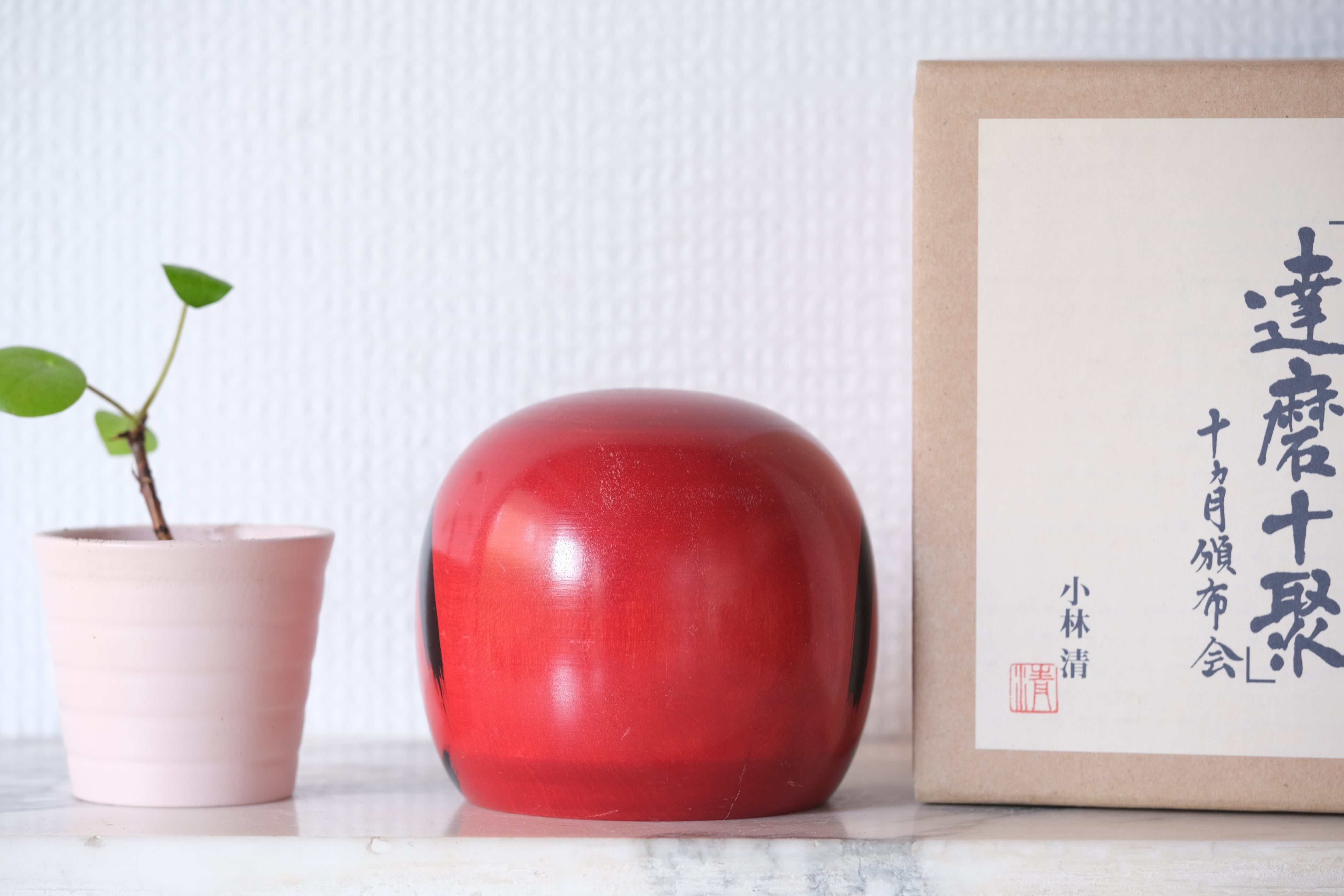 Vintage Daruma By Kiyoshi Kobayashi 小林 清 (1951-) | With Original Box | 8,5 cm
