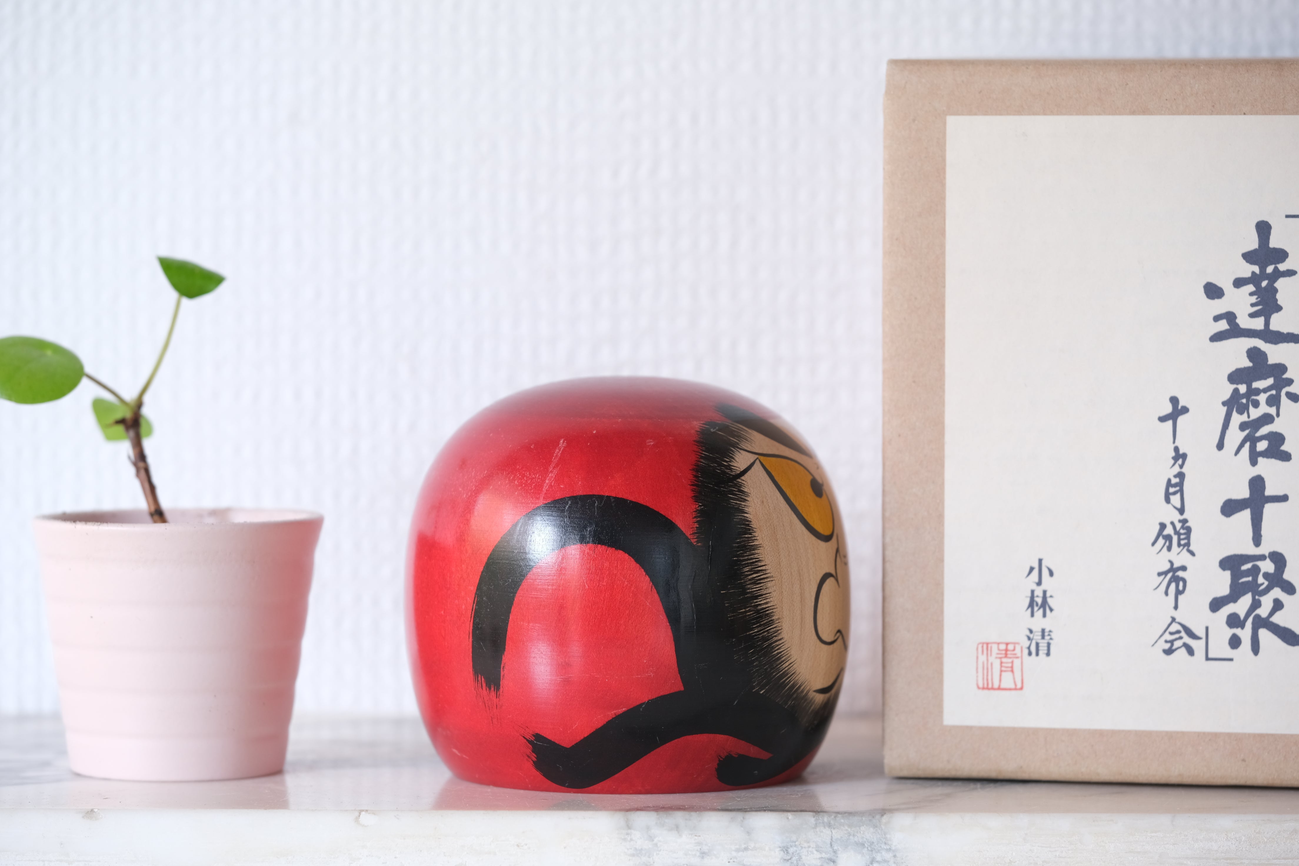 Vintage Daruma By Kiyoshi Kobayashi 小林 清 (1951-) | With Original Box | 8,5 cm
