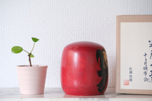 Vintage Daruma By Sato Tetsuro 佐藤哲郎 (1932-) | With Original Box | 10,5 cm