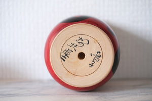 Vintage Daruma By Shoji Sakurai 桜井 昭二 (1927-2011) | With Original Box | 11,5 cm