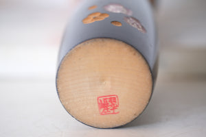 Vintage Sosaku Kokeshi by Sato Suigai 佐藤翠崕 (1920-) | 32,5 cm