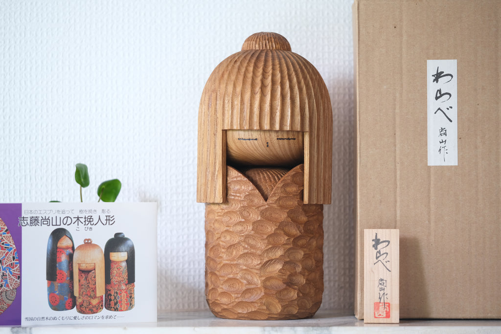 Exclusive Vintage Creative Kokeshi by Shozan Shido 志形尚山 (1932-1995) | Titled: わらべ - Warabe - Boy | With Original Box | 25 cm
