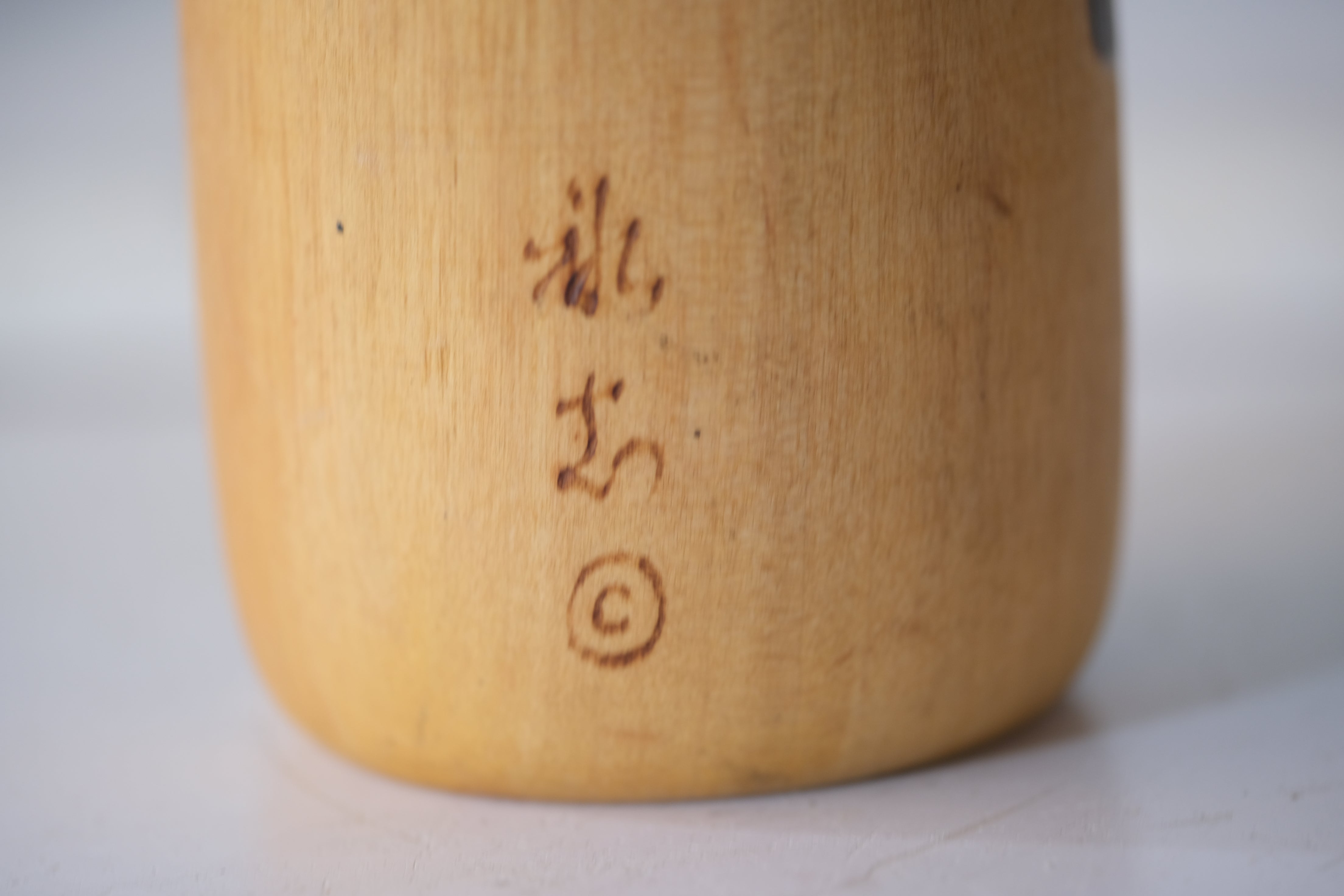 Vintage Gumma Kokeshi by Yuji Kawase 川瀬祐志作 (1938-) | 17 cm