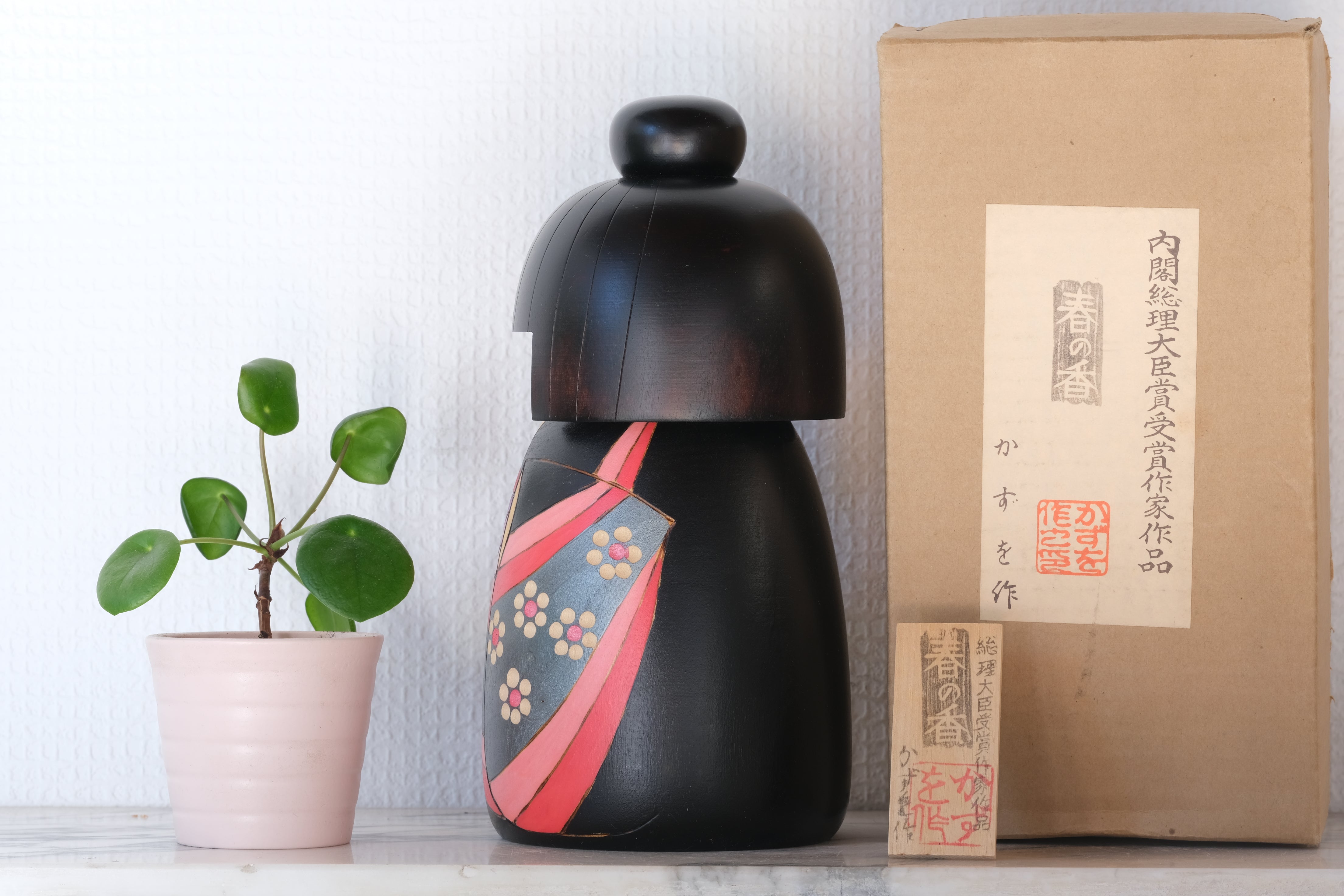 Rare Vintage Gumma Kokeshi By Kazuo Takamizawa (1927-) | Titel: 春の香 - Haru no ka - Spring Fragrance | 21,5 cm