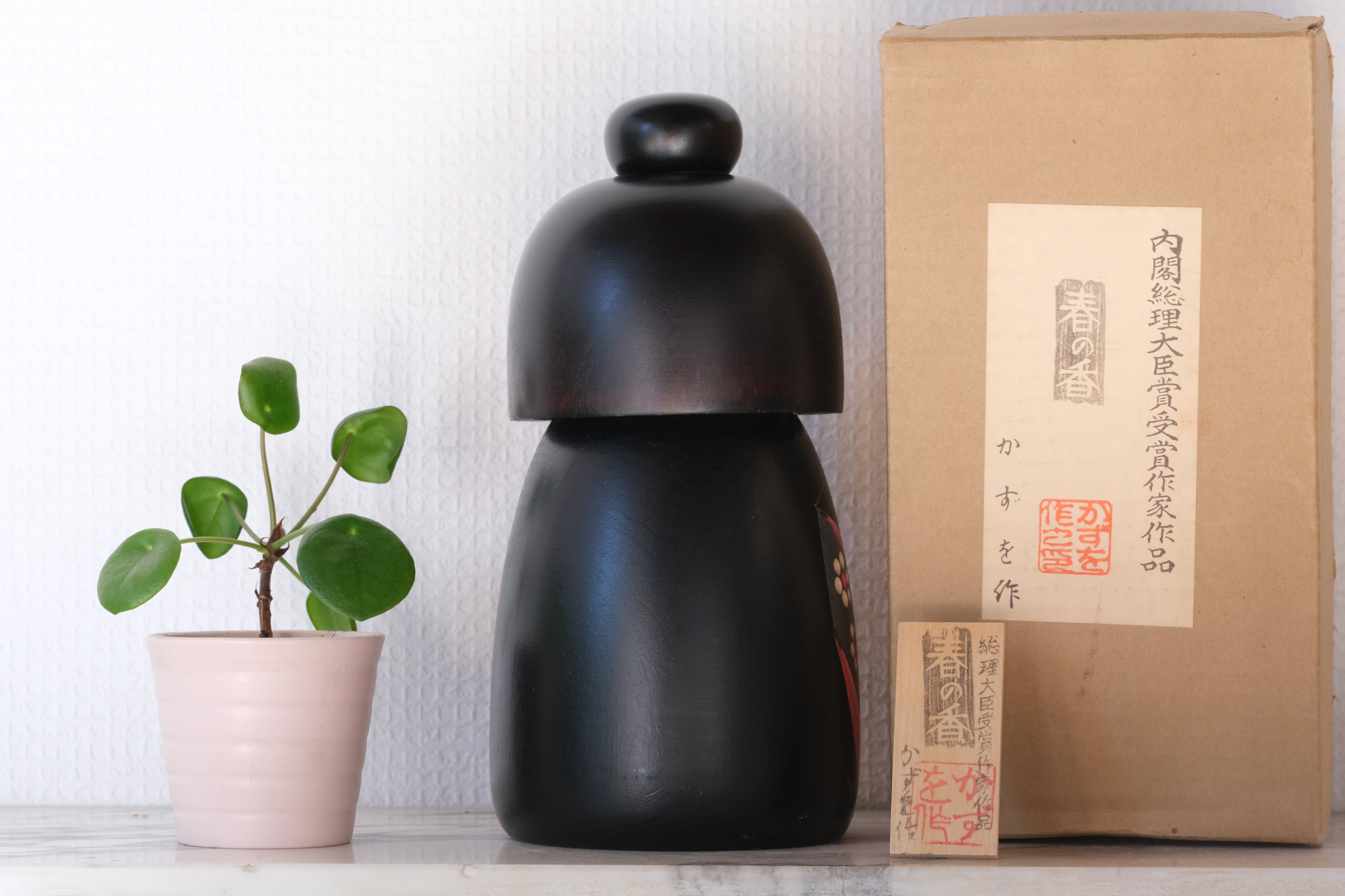 Rare Vintage Gumma Kokeshi By Kazuo Takamizawa (1927-) | Titel: 春の香 - Haru no ka - Spring Fragrance | 21,5 cm