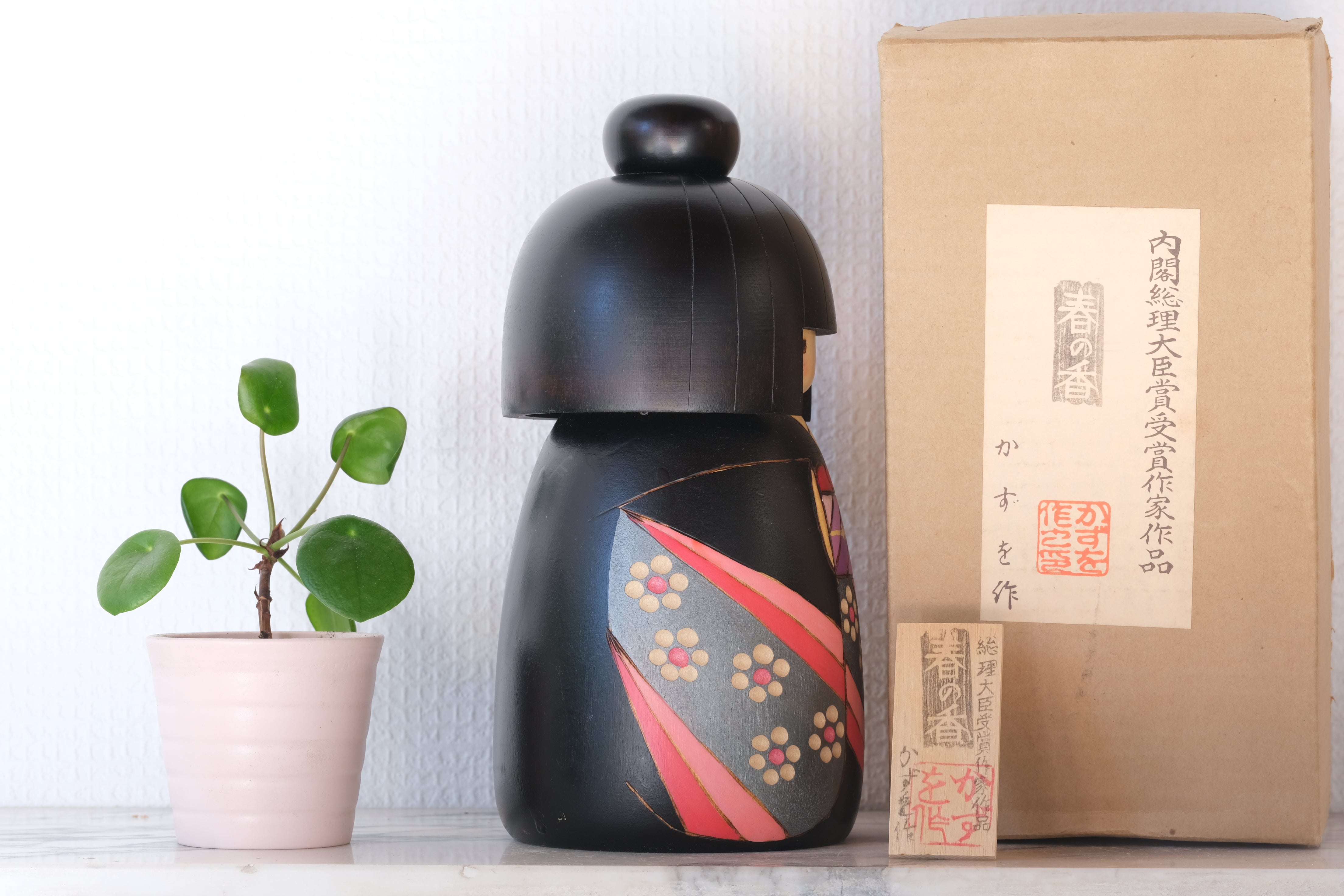 Rare Vintage Gumma Kokeshi By Kazuo Takamizawa (1927-) | Titel: 春の香 - Haru no ka - Spring Fragrance | 21,5 cm